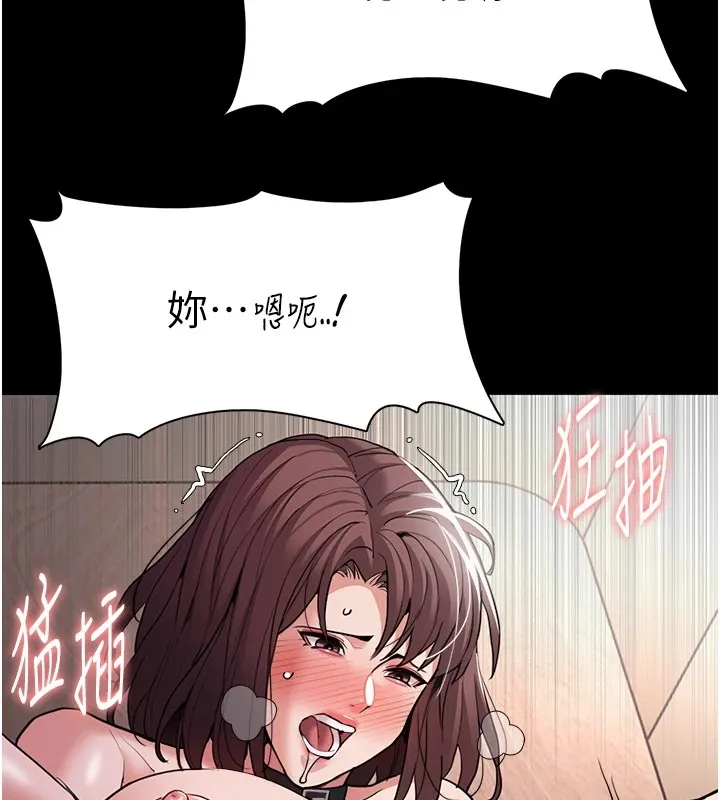 痴汉成瘾 第111話-又成功隱身的變態 第75页