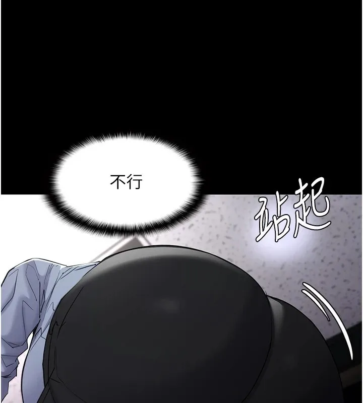 痴汉成瘾 第111話-又成功隱身的變態 第147页