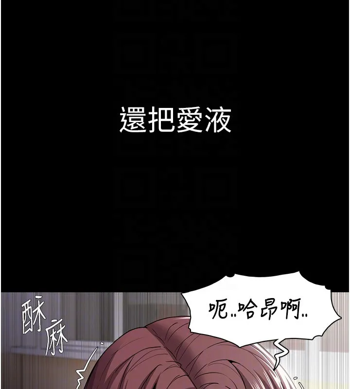 痴汉成瘾 第111話-又成功隱身的變態 第106页