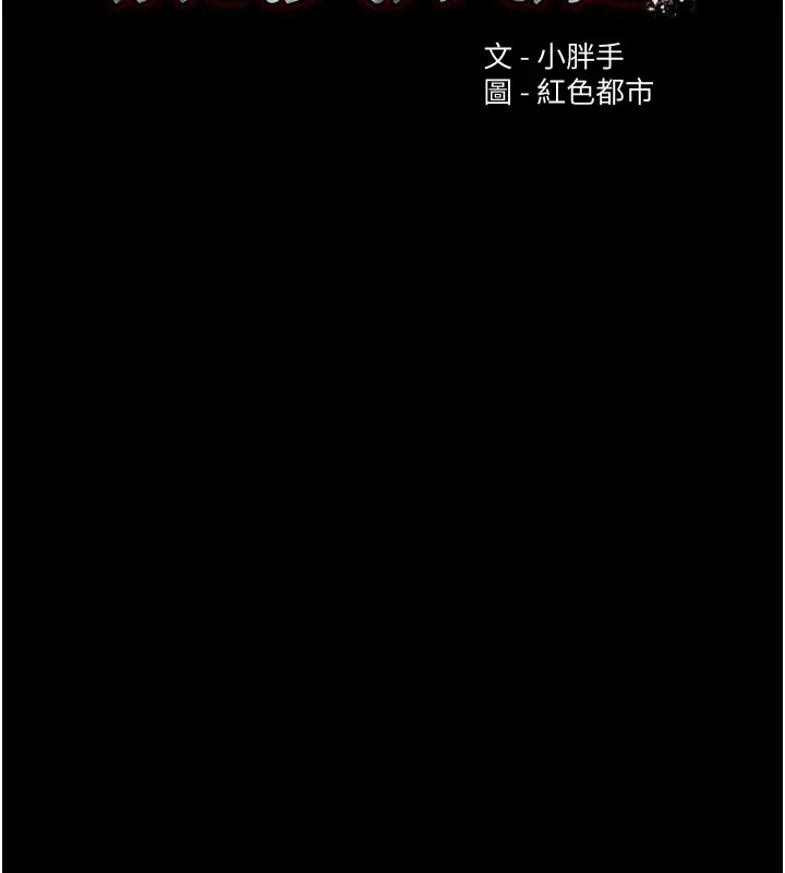 痴汉成瘾 第111話-又成功隱身的變態 第11页