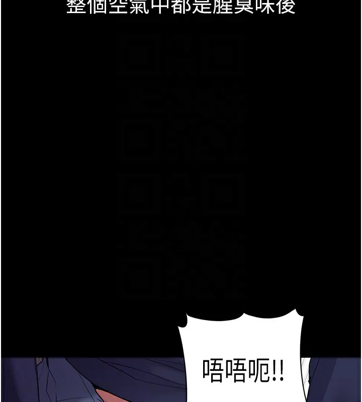 痴汉成瘾 第111話-又成功隱身的變態 第114页