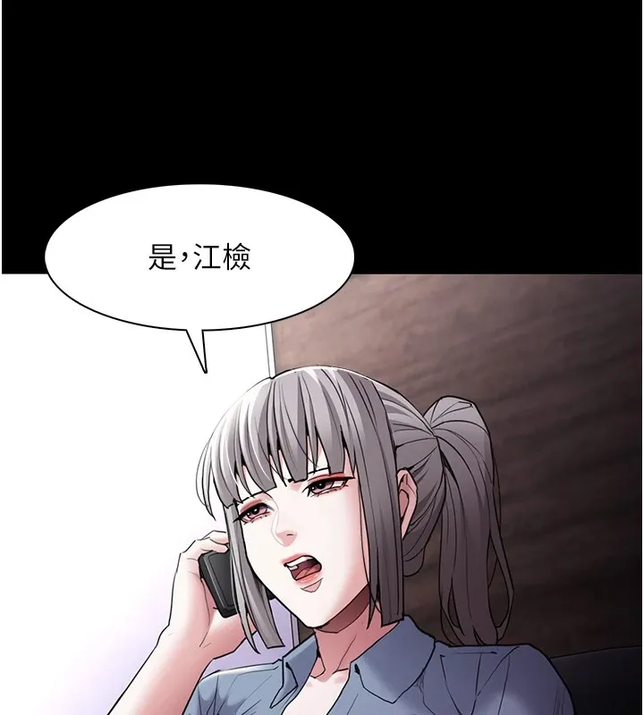 痴汉成瘾 第111話-又成功隱身的變態 第135页