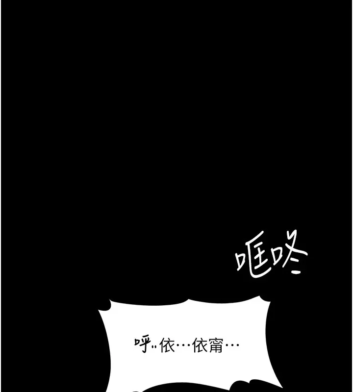 痴汉成瘾 第111話-又成功隱身的變態 第58页