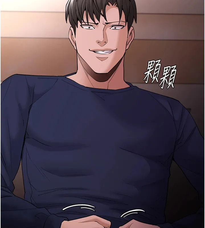 痴汉成瘾 第111話-又成功隱身的變態 第131页