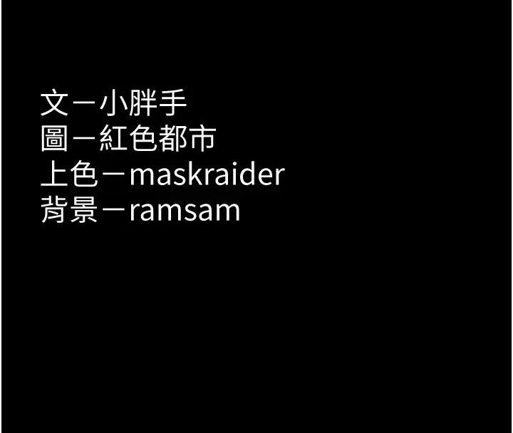 痴汉成瘾 第111話-又成功隱身的變態 第155页