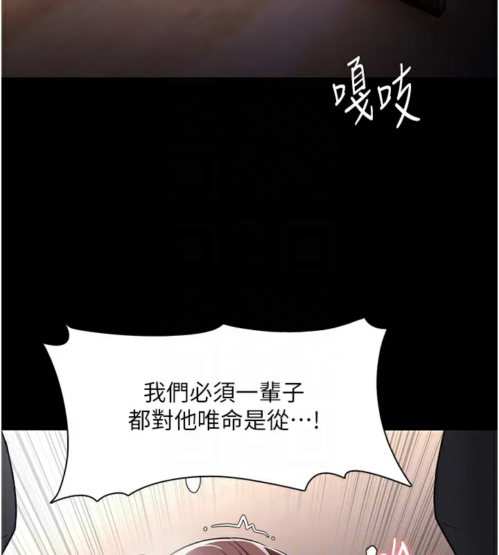 痴汉成瘾 第111話-又成功隱身的變態 第86页