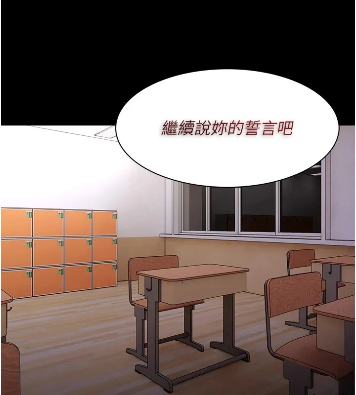 痴汉成瘾 第111話-又成功隱身的變態 第40页