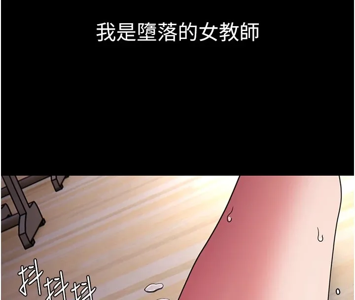 痴汉成瘾 第111話-又成功隱身的變態 第126页
