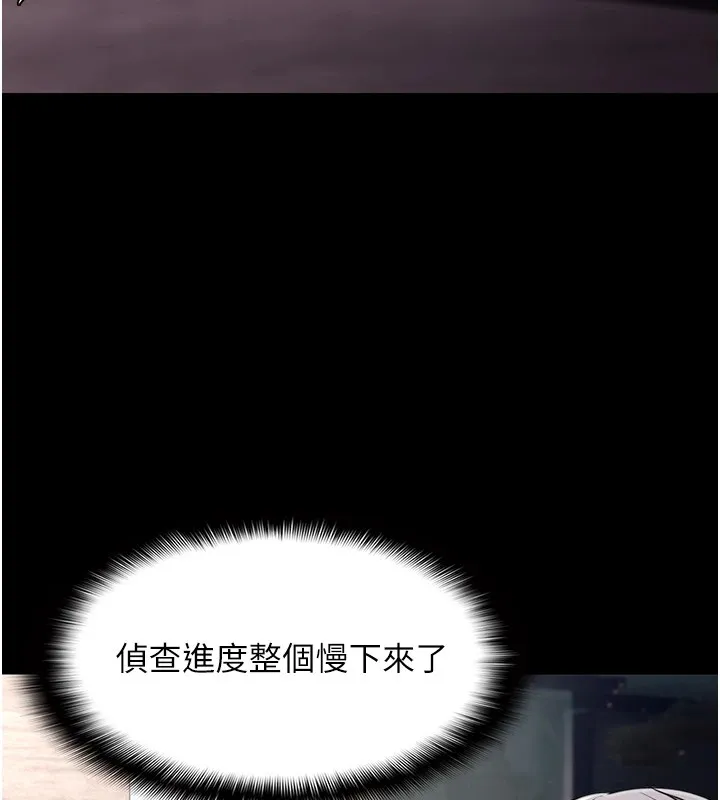 痴汉成瘾 第111話-又成功隱身的變態 第143页