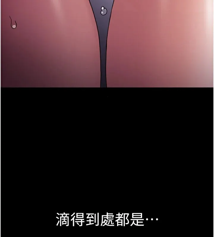 痴汉成瘾 第111話-又成功隱身的變態 第110页