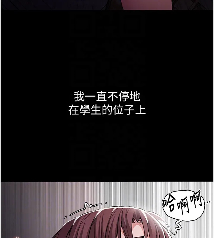痴汉成瘾 第111話-又成功隱身的變態 第100页