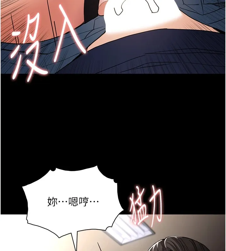 痴汉成瘾 第111話-又成功隱身的變態 第47页