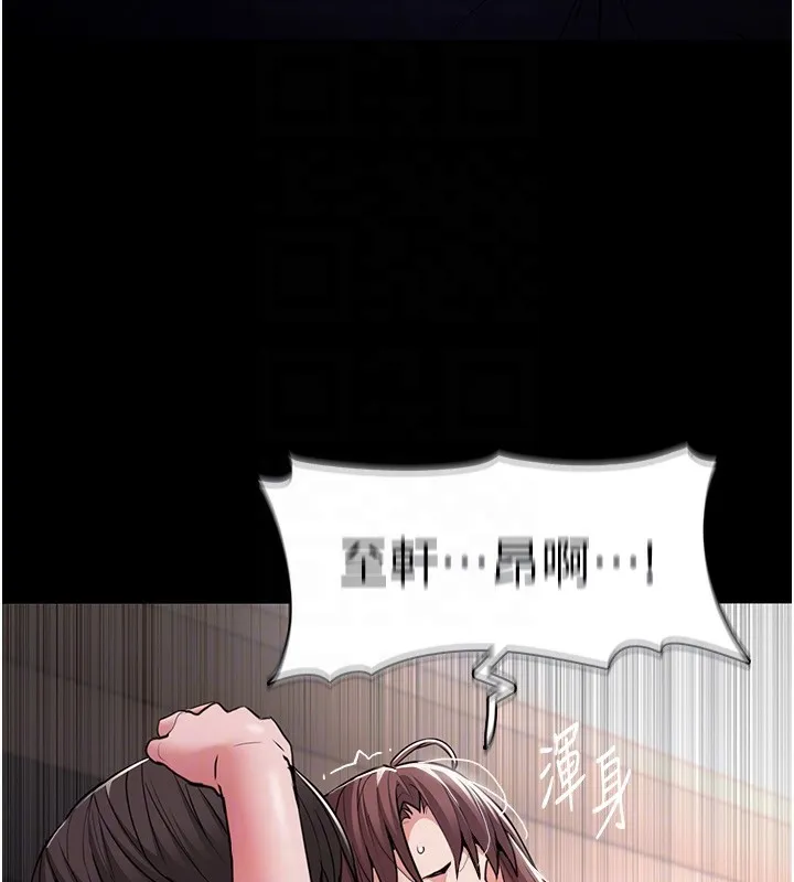痴汉成瘾 第111話-又成功隱身的變態 第35页