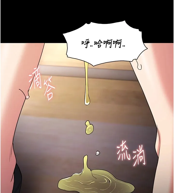 痴汉成瘾 第111話-又成功隱身的變態 第56页