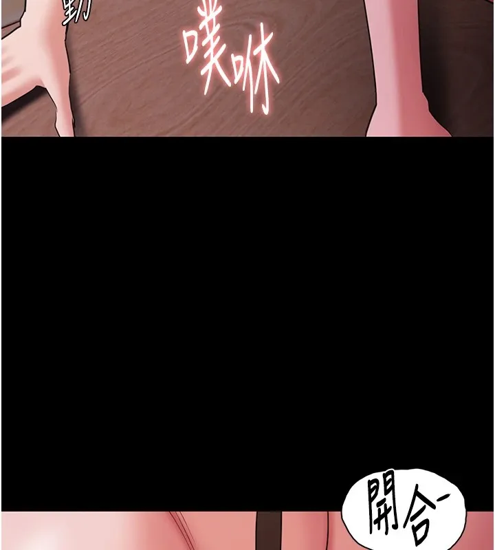 痴汉成瘾 第111話-又成功隱身的變態 第72页