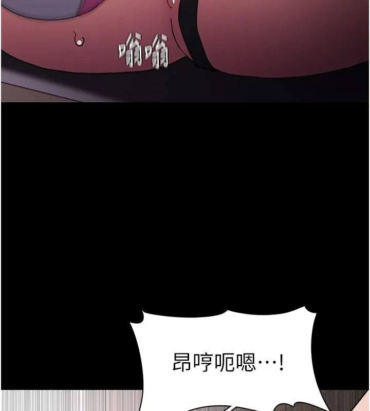 痴汉成瘾 第111話-又成功隱身的變態 第14页