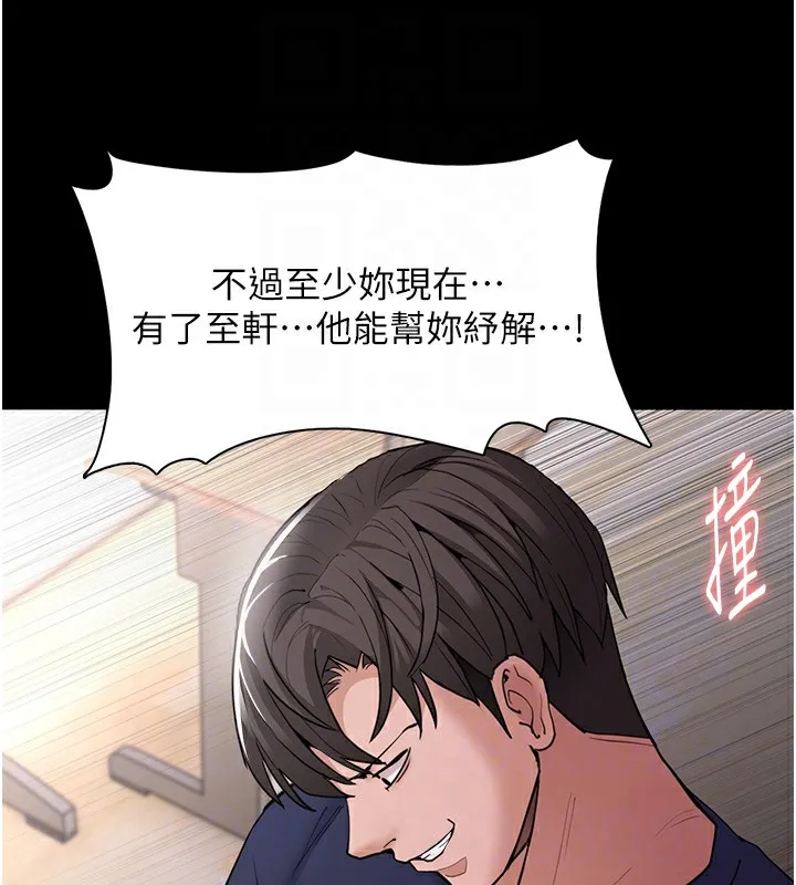 痴汉成瘾 第111話-又成功隱身的變態 第78页