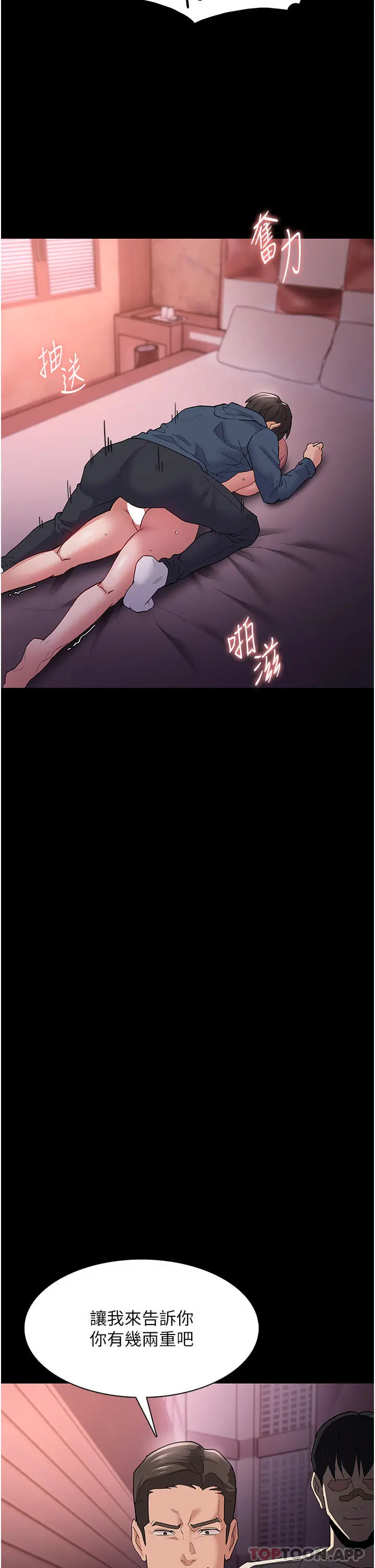 痴汉成瘾 第33话-排队上公车啰 第17页