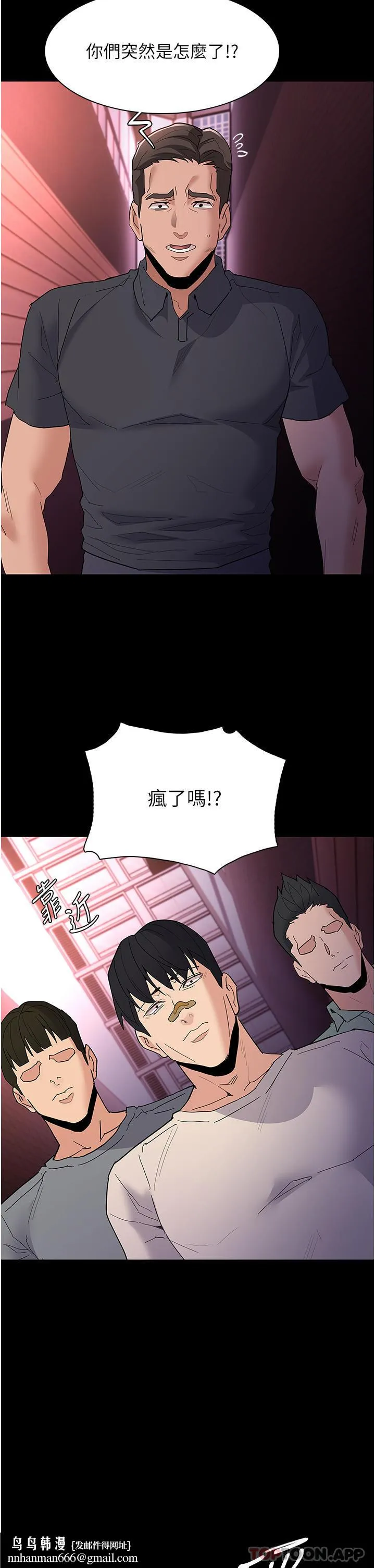 痴汉成瘾 第33话-排队上公车啰 第20页