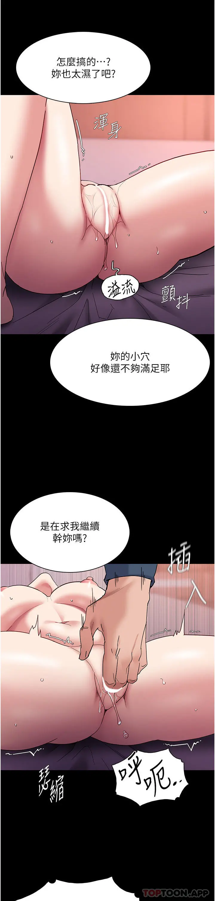 痴汉成瘾 第33话-排队上公车啰 第5页