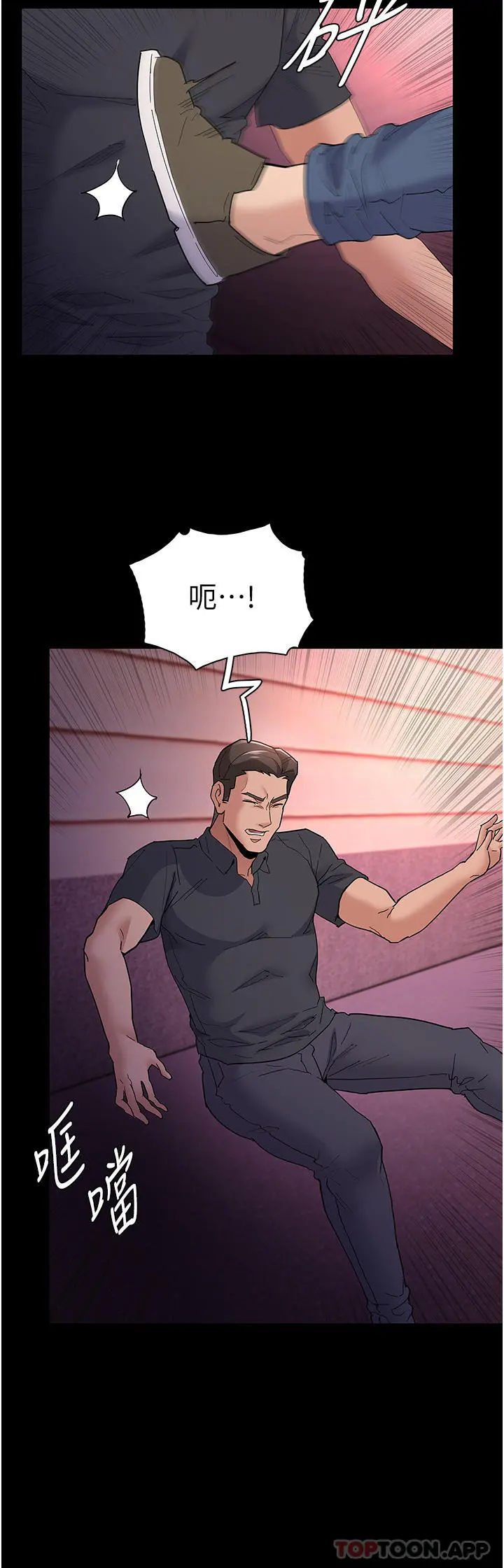 痴汉成瘾 第33话-排队上公车啰 第21页