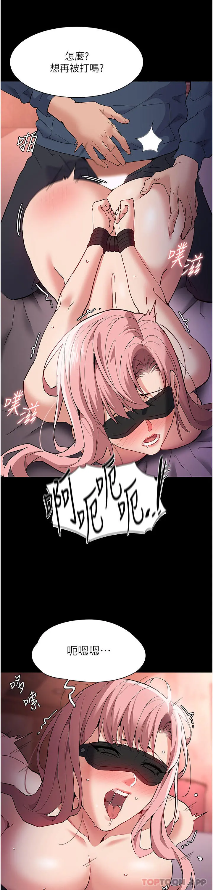 痴汉成瘾 第33话-排队上公车啰 第13页