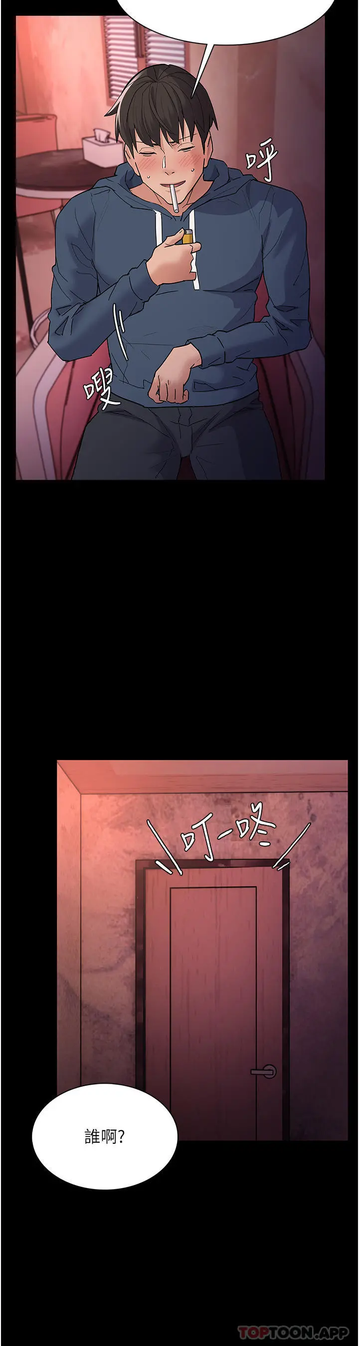 痴汉成瘾 第33话-排队上公车啰 第30页