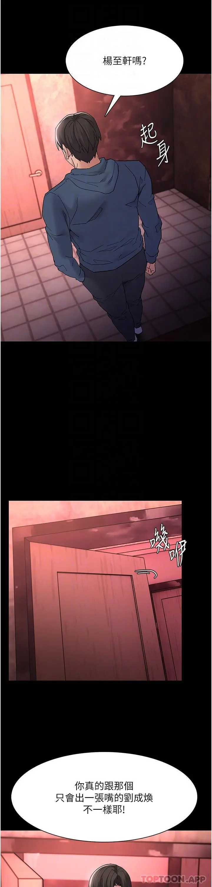 痴汉成瘾 第33话-排队上公车啰 第31页