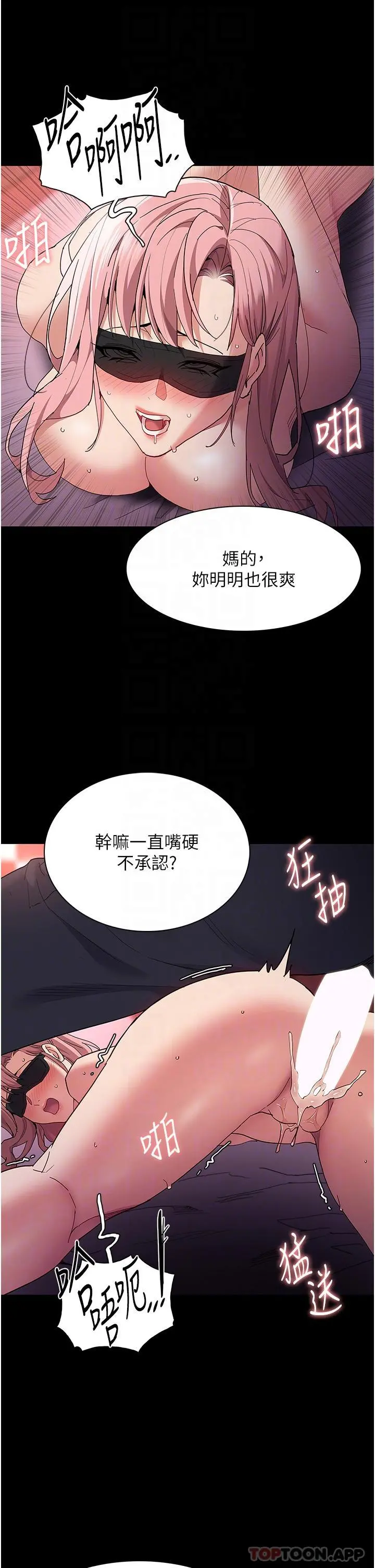 痴汉成瘾 第33话-排队上公车啰 第10页