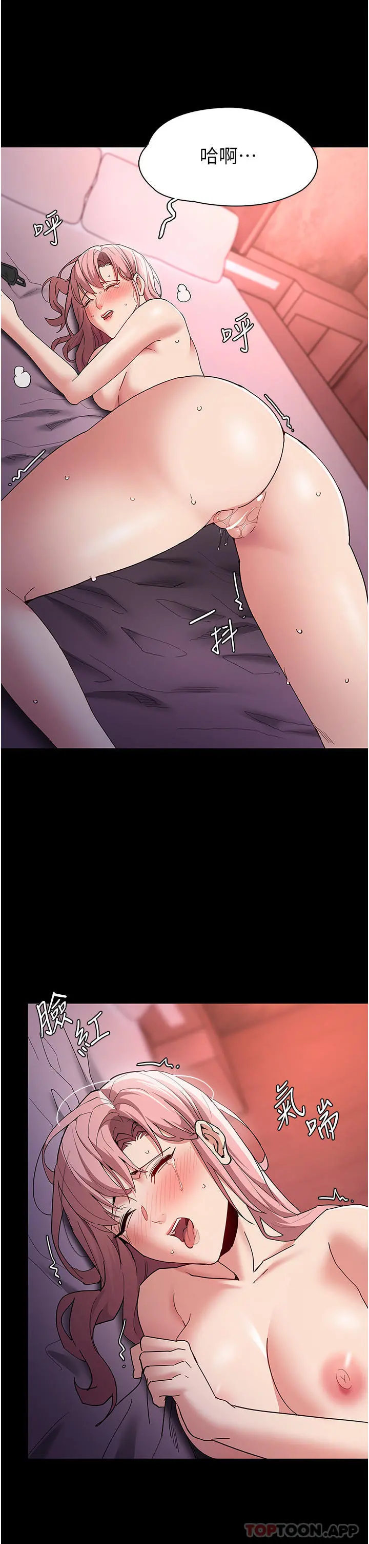 痴汉成瘾 第33话-排队上公车啰 第28页