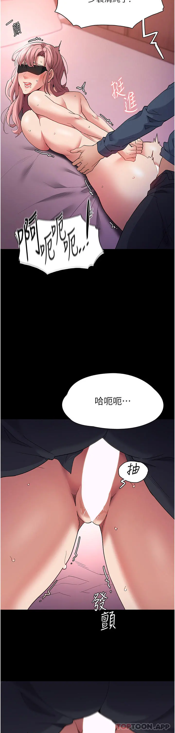 痴汉成瘾 第33话-排队上公车啰 第8页