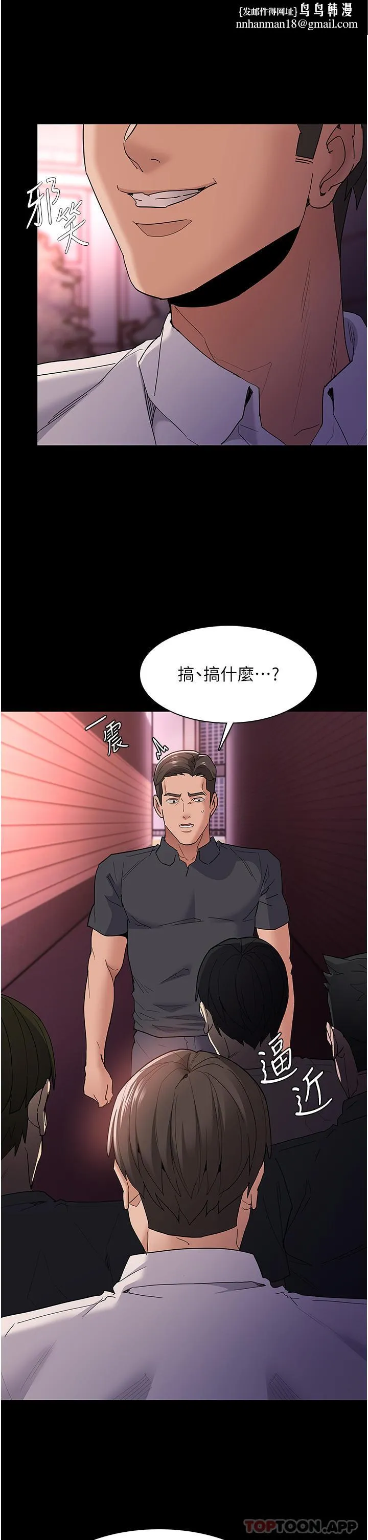 痴汉成瘾 第33话-排队上公车啰 第19页