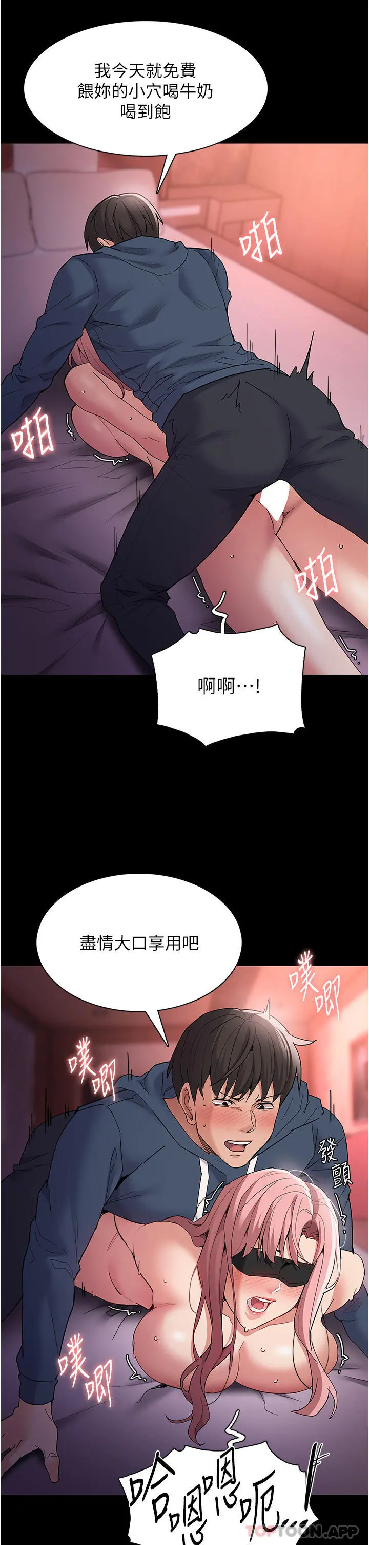 痴汉成瘾 第33话-排队上公车啰 第16页