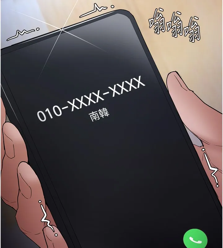 痴汉成瘾 第101話-淫趴後的震撼彈 第130页