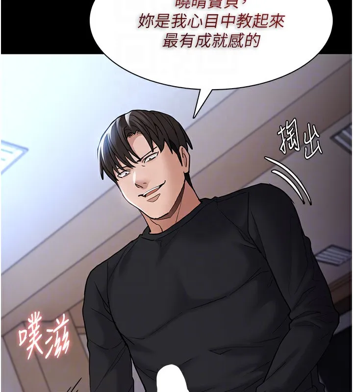 痴汉成瘾 第101話-淫趴後的震撼彈 第49页