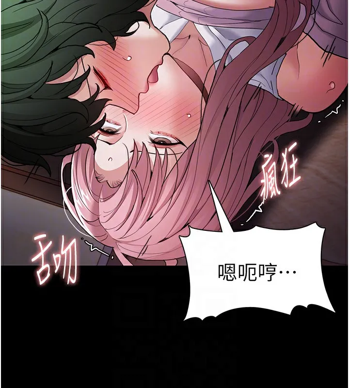 痴汉成瘾 第101話-淫趴後的震撼彈 第96页
