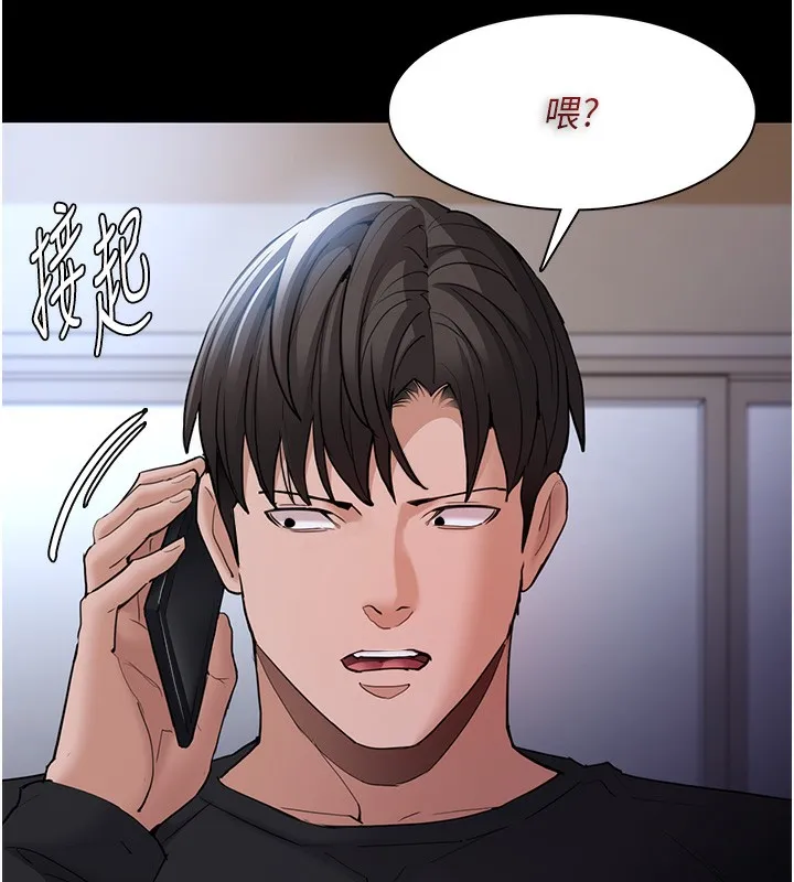 痴汉成瘾 第101話-淫趴後的震撼彈 第132页