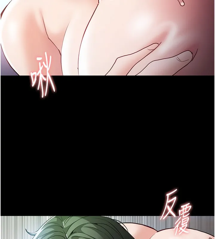 痴汉成瘾 第101話-淫趴後的震撼彈 第43页