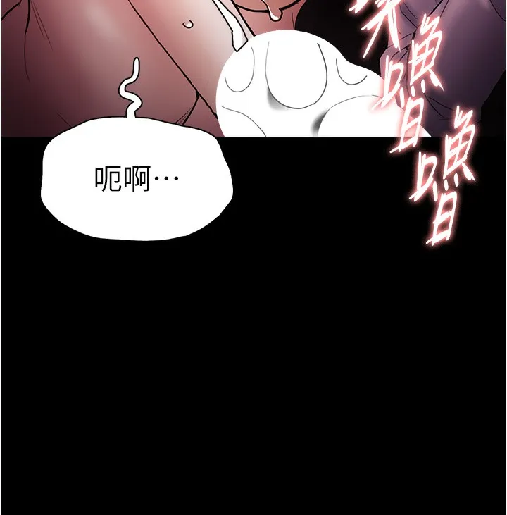 痴汉成瘾 第101話-淫趴後的震撼彈 第116页