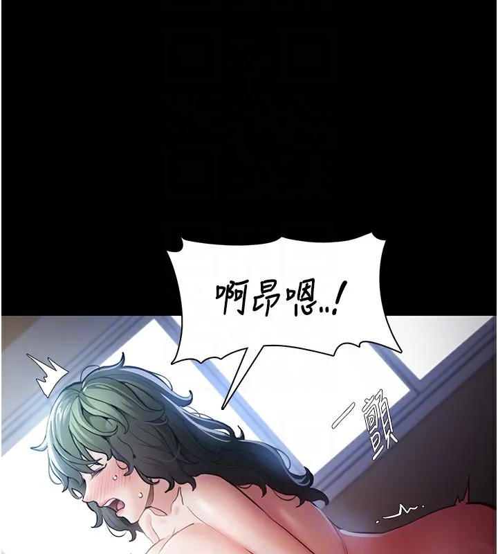 痴汉成瘾 第101話-淫趴後的震撼彈 第20页