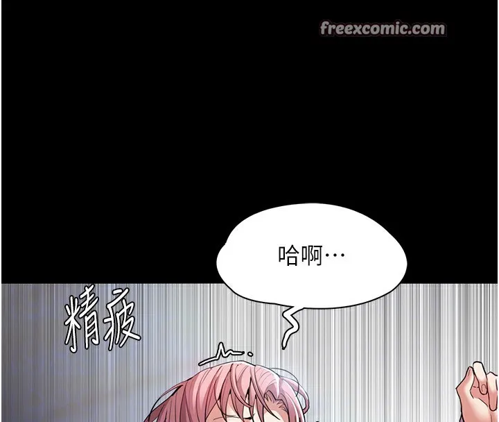 痴汉成瘾 第101話-淫趴後的震撼彈 第120页