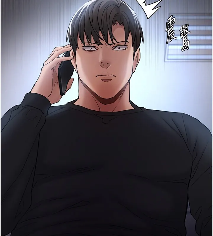 痴汉成瘾 第101話-淫趴後的震撼彈 第136页