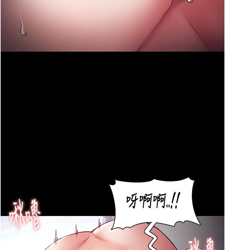 痴汉成瘾 第101話-淫趴後的震撼彈 第39页