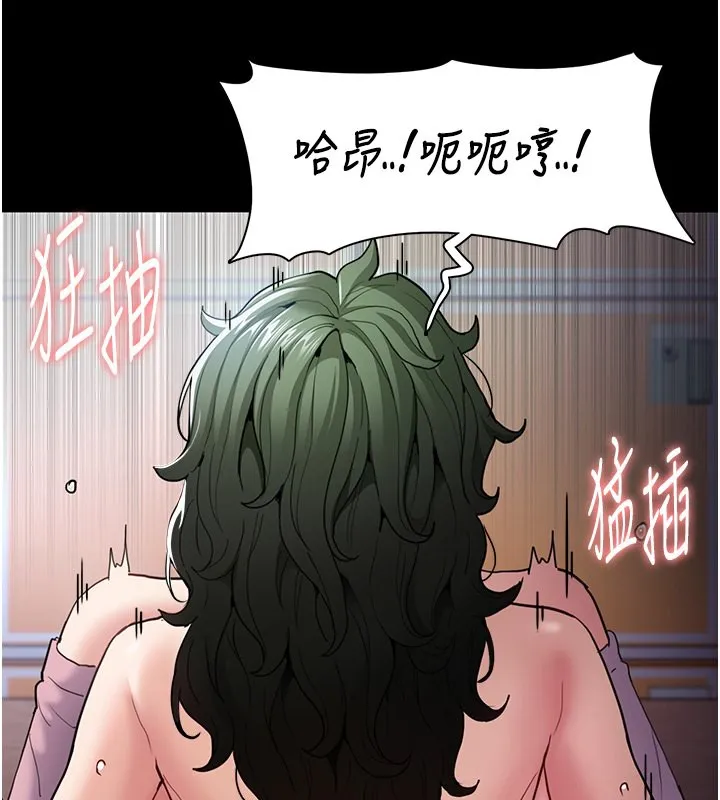 痴汉成瘾 第101話-淫趴後的震撼彈 第59页