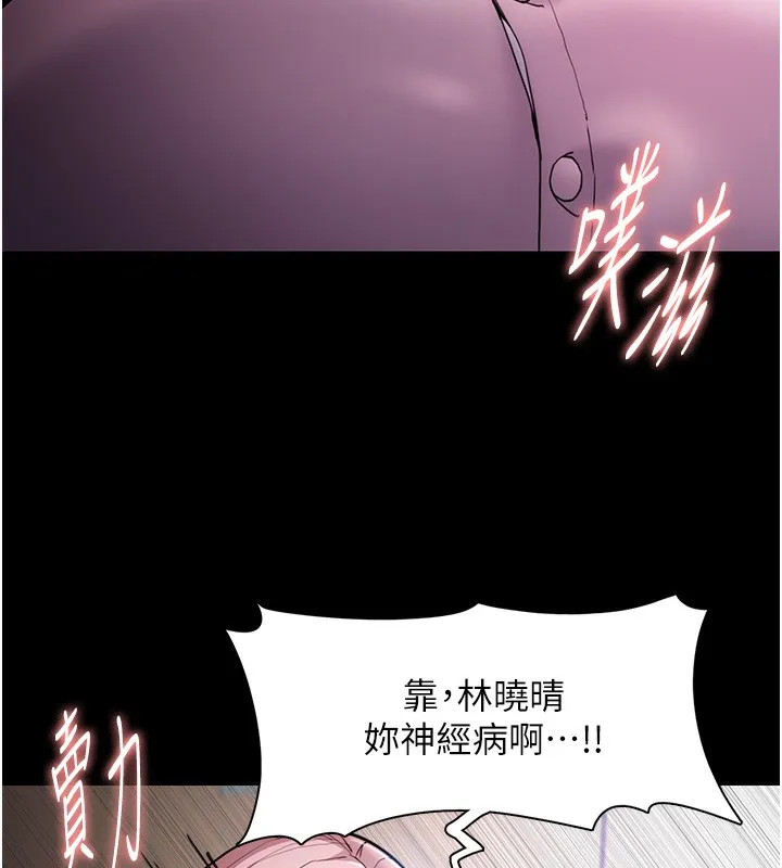 痴汉成瘾 第101話-淫趴後的震撼彈 第13页