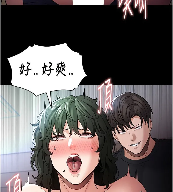 痴汉成瘾 第101話-淫趴後的震撼彈 第61页