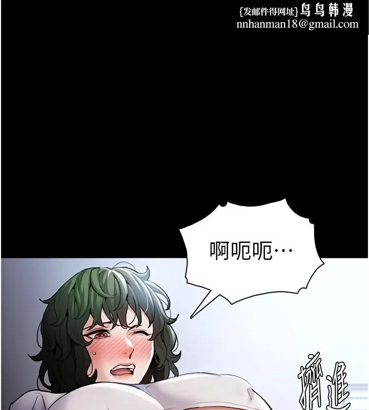 痴汉成瘾 第101話-淫趴後的震撼彈 第1页