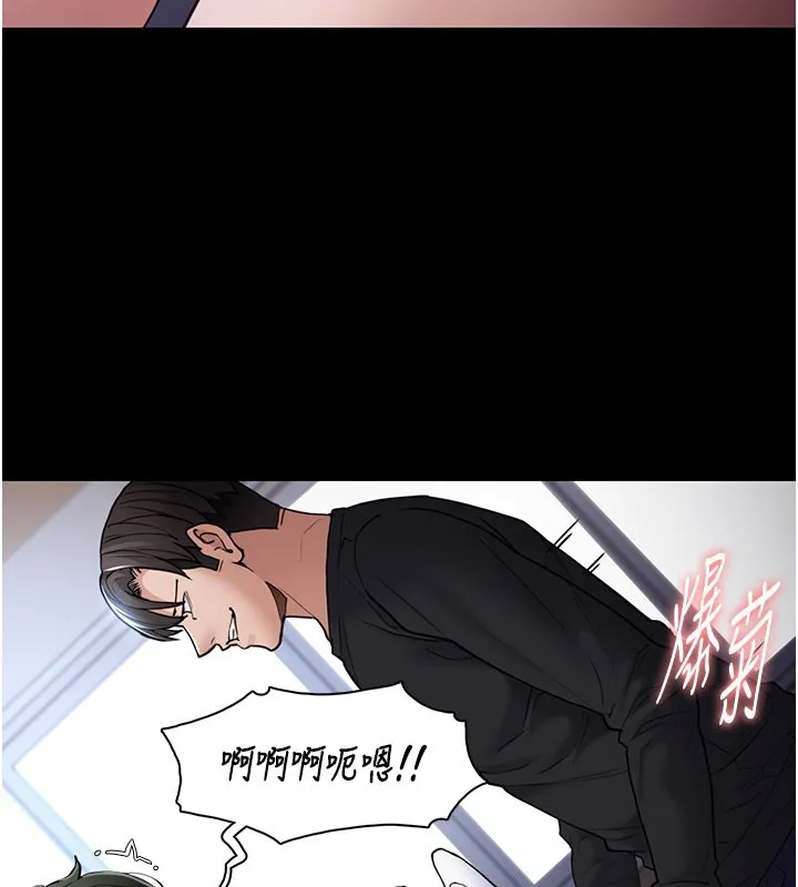 痴汉成瘾 第101話-淫趴後的震撼彈 第56页
