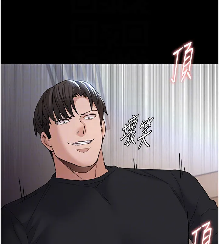 痴汉成瘾 第101話-淫趴後的震撼彈 第97页