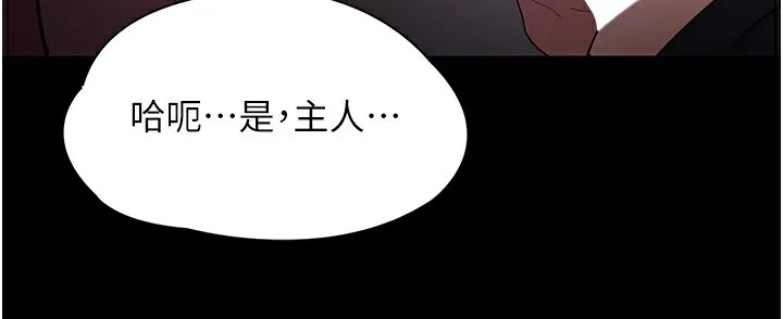 痴汉成瘾 第101話-淫趴後的震撼彈 第82页